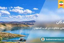 راهنمای مقاله چادگان